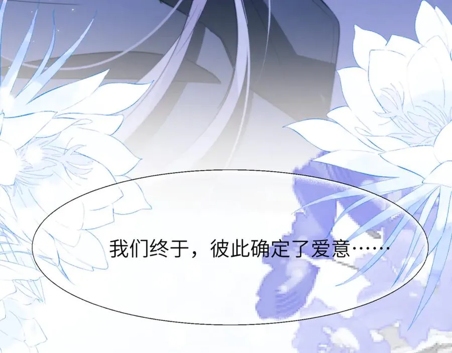 第91话 还想筋疲力尽…… 第29页