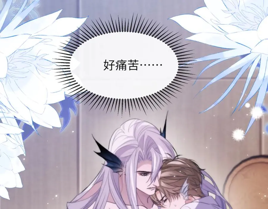第91话 还想筋疲力尽…… 第45页