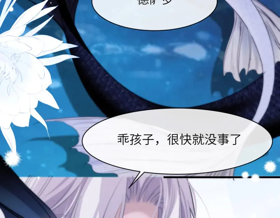 第91话 还想筋疲力尽…… 第48页
