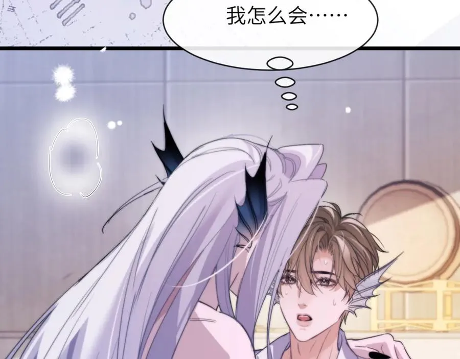 第91话 还想筋疲力尽…… 第51页