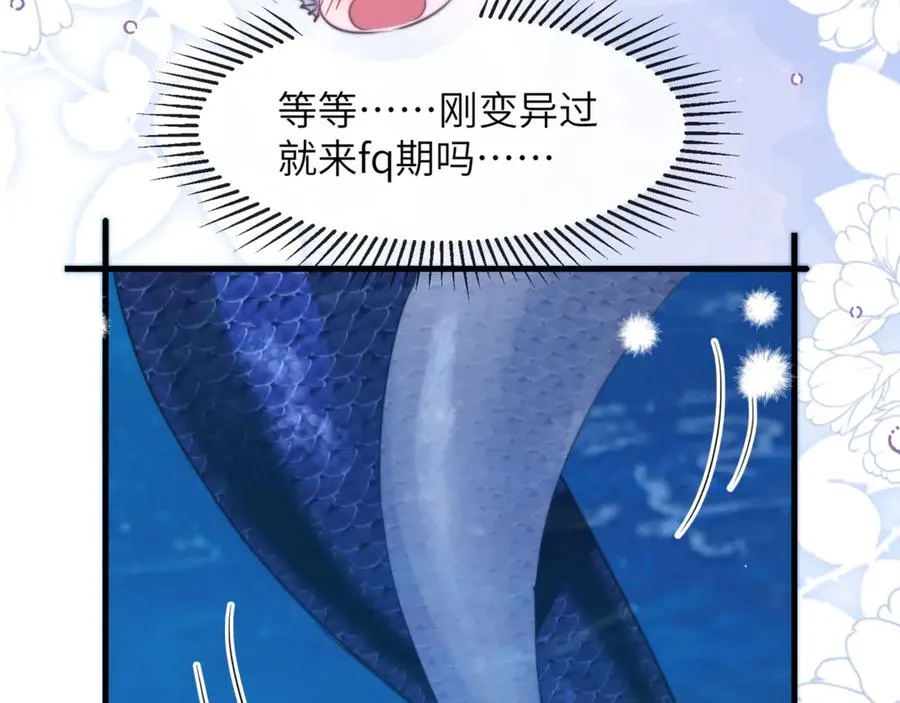 第91话 还想筋疲力尽…… 第57页
