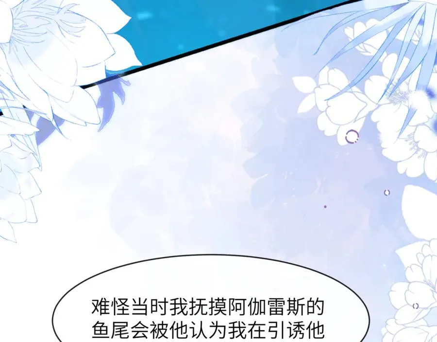 第91话 还想筋疲力尽…… 第63页