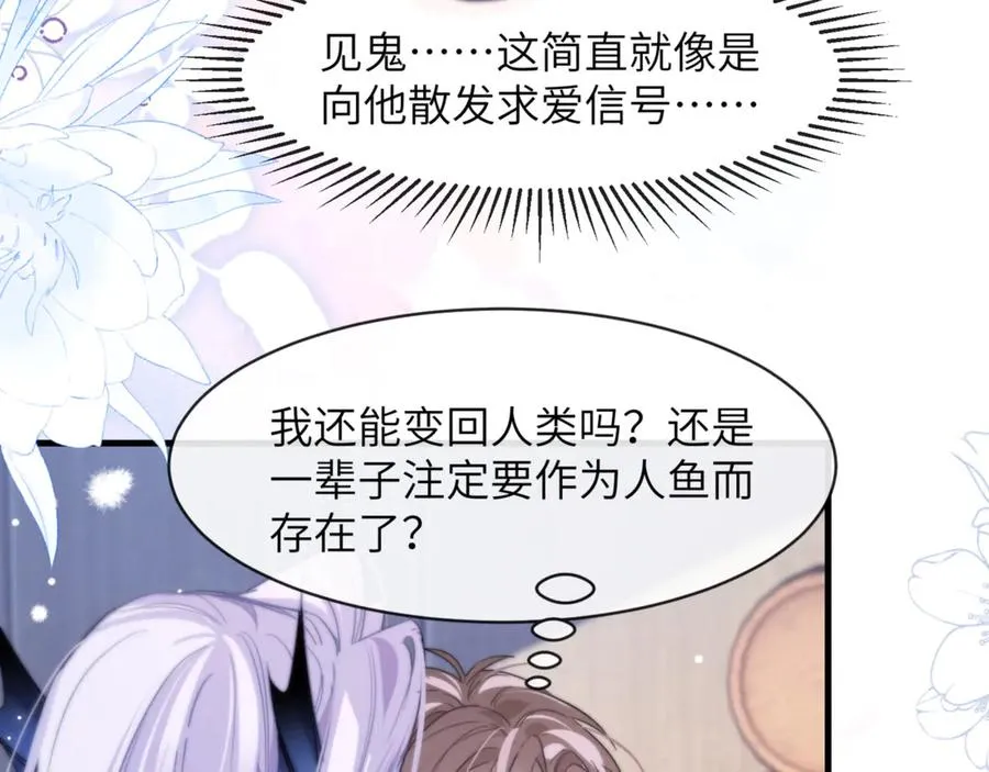 第91话 还想筋疲力尽…… 第65页