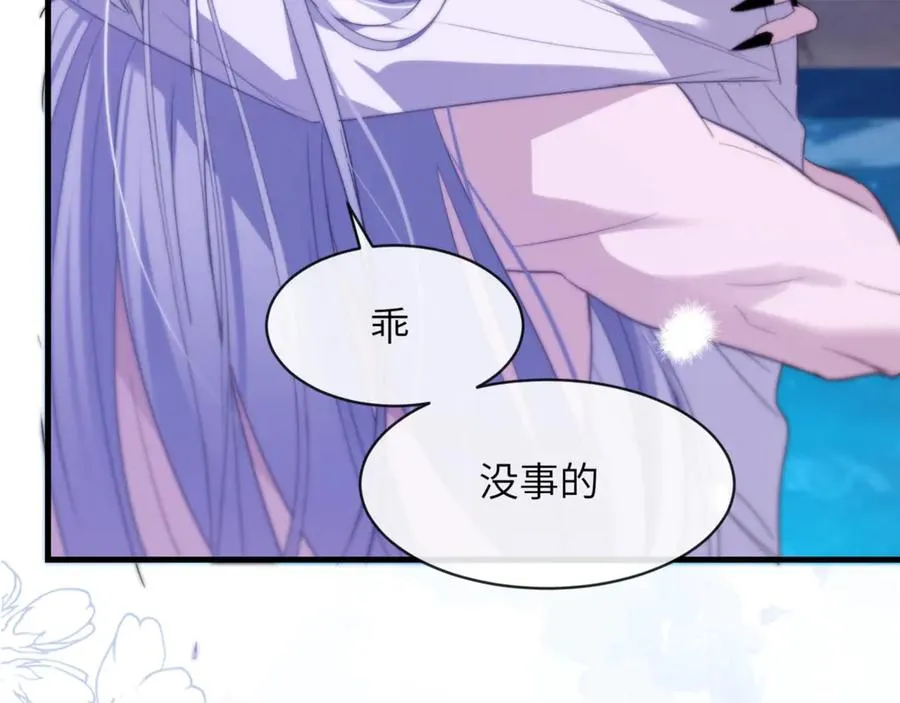 第91话 还想筋疲力尽…… 第68页