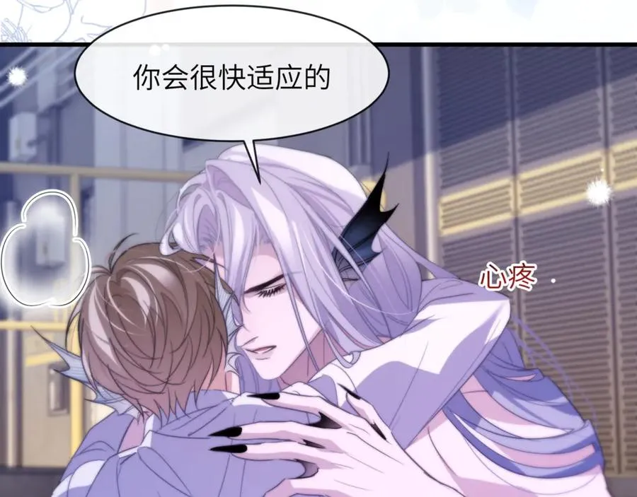 第91话 还想筋疲力尽…… 第69页