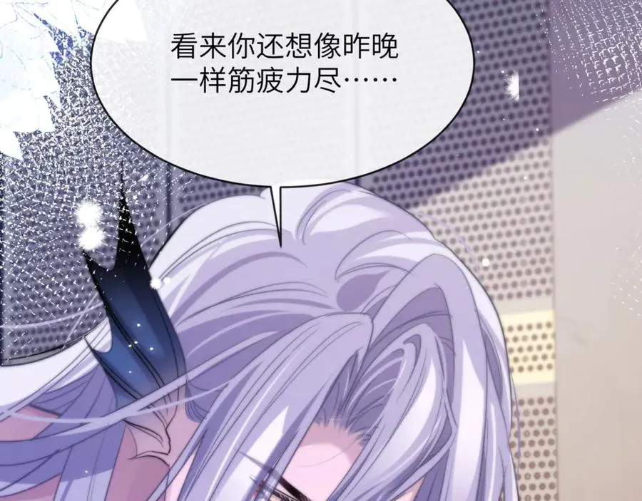 第91话 还想筋疲力尽…… 第87页