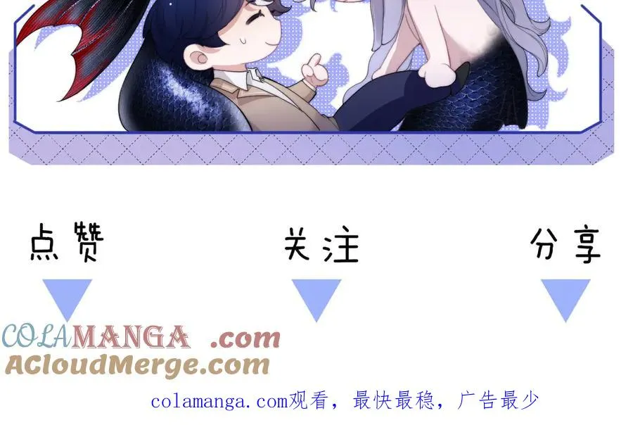 第91话 还想筋疲力尽…… 第97页