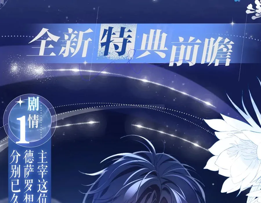 特典公开：4月24日 德萨罗翻身做主，捆绑蒙眼的‘惩罚’？ 第4页