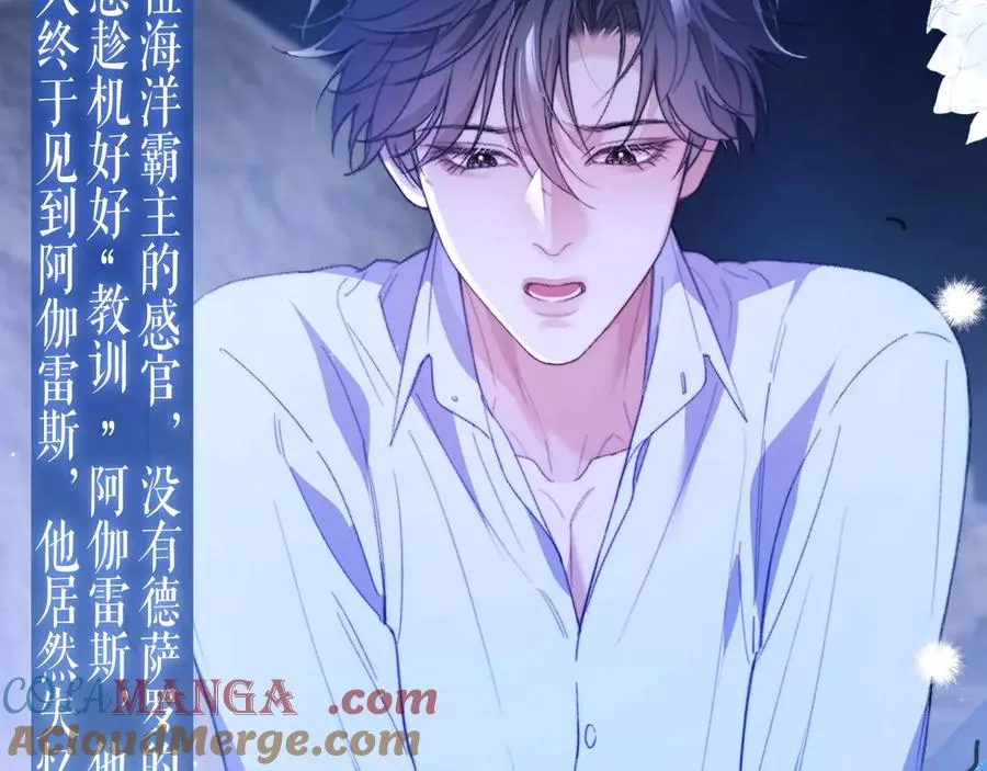 特典公开：4月24日 德萨罗翻身做主，捆绑蒙眼的‘惩罚’？ 第5页