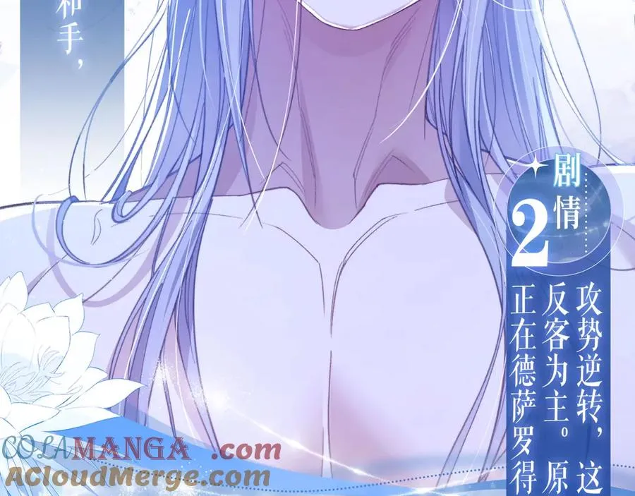 特典公开：4月24日 德萨罗翻身做主，捆绑蒙眼的‘惩罚’？ 第7页