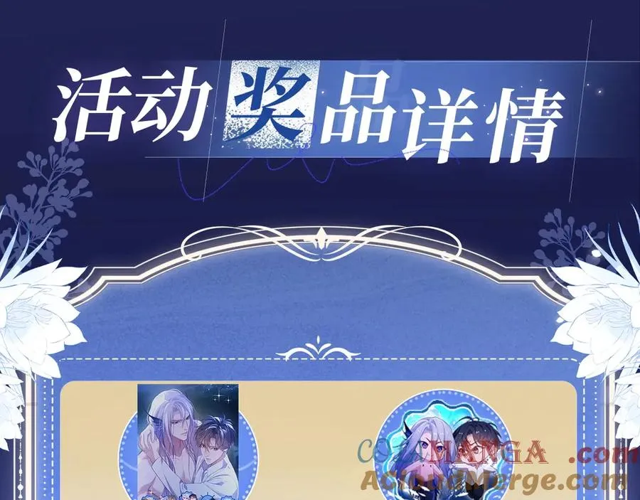 特典公开：4月24日 德萨罗翻身做主，捆绑蒙眼的‘惩罚’？ 第13页