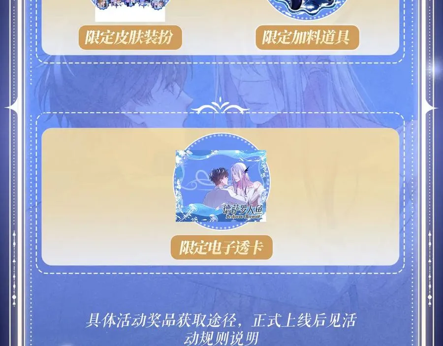 特典公开：4月24日 德萨罗翻身做主，捆绑蒙眼的‘惩罚’？ 第14页