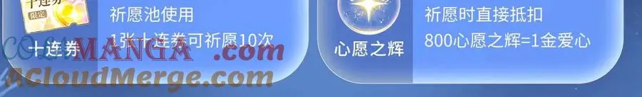 特典公开：4月24日 德萨罗翻身做主，捆绑蒙眼的‘惩罚’？ 第19页
