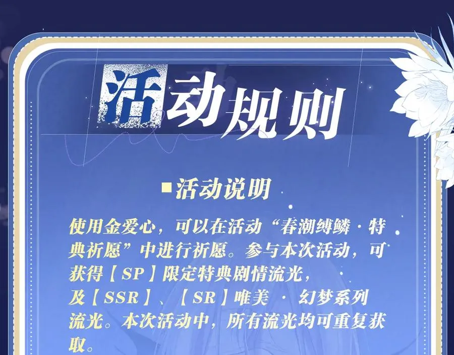 特典公开：4月24日 德萨罗翻身做主，捆绑蒙眼的‘惩罚’？ 第20页