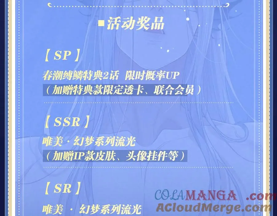 特典公开：4月24日 德萨罗翻身做主，捆绑蒙眼的‘惩罚’？ 第21页