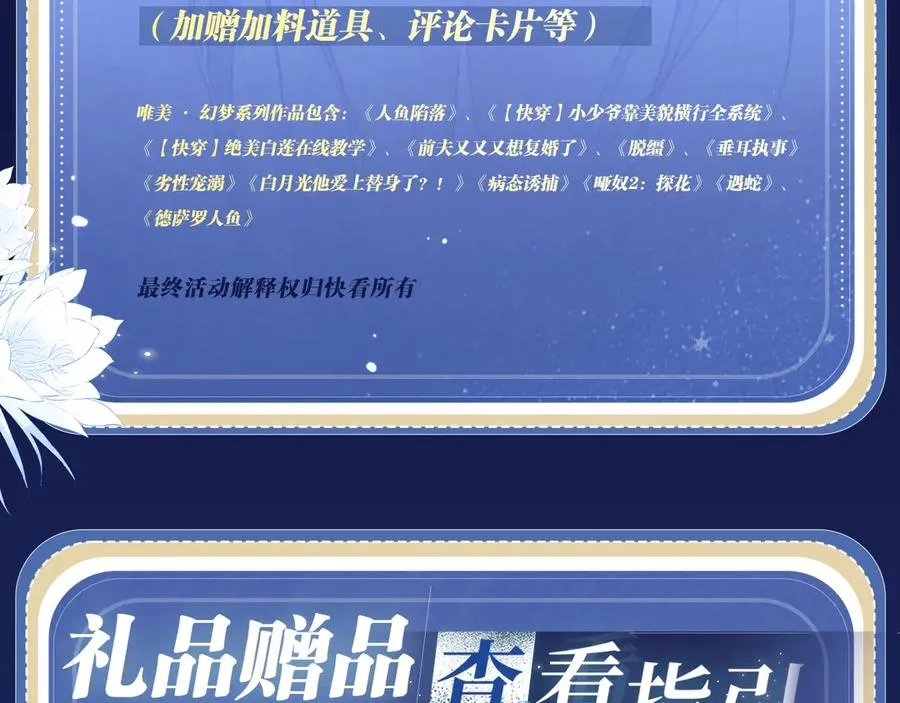 特典公开：4月24日 德萨罗翻身做主，捆绑蒙眼的‘惩罚’？ 第22页