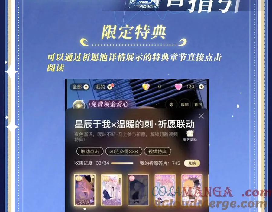 特典公开：4月24日 德萨罗翻身做主，捆绑蒙眼的‘惩罚’？ 第23页