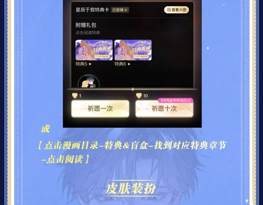 特典公开：4月24日 德萨罗翻身做主，捆绑蒙眼的‘惩罚’？ 第24页