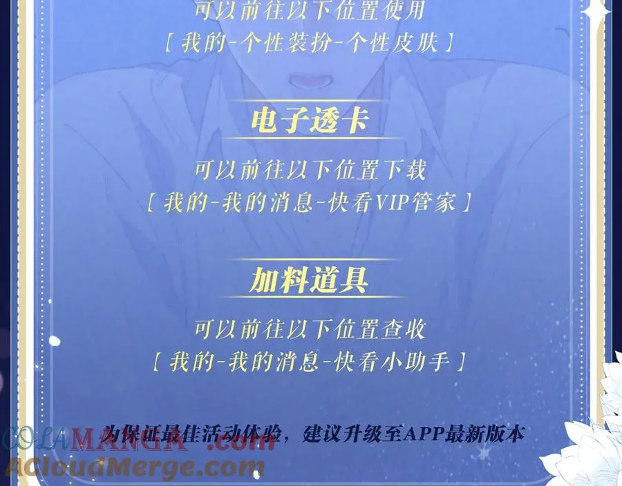 特典公开：4月24日 德萨罗翻身做主，捆绑蒙眼的‘惩罚’？ 第25页