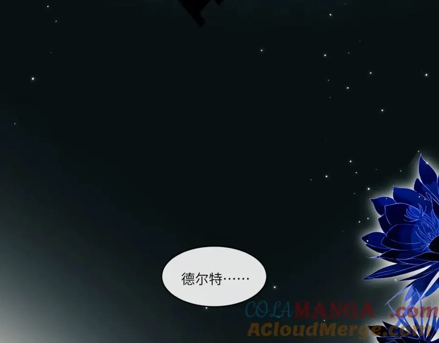 第92话 你会逃吗？ 第7页