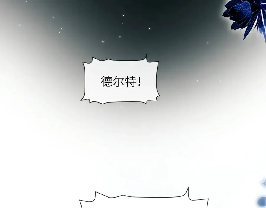 第92话 你会逃吗？ 第8页