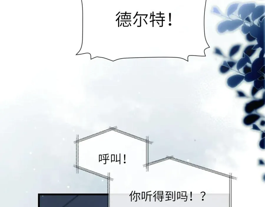 第92话 你会逃吗？ 第9页