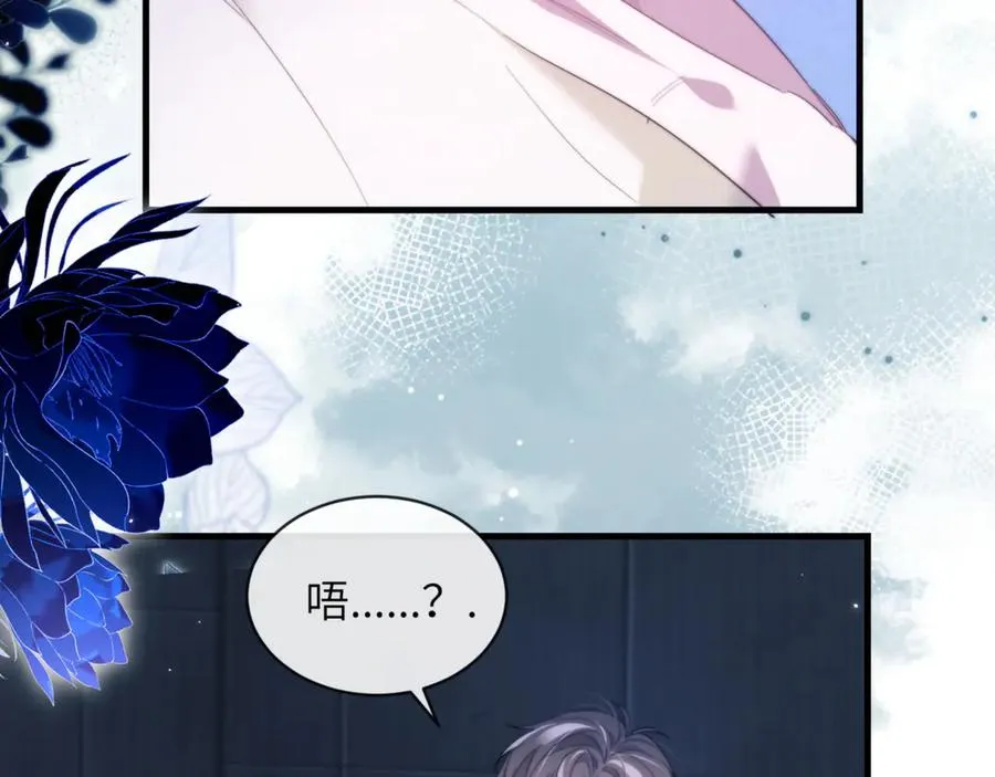 第92话 你会逃吗？ 第11页
