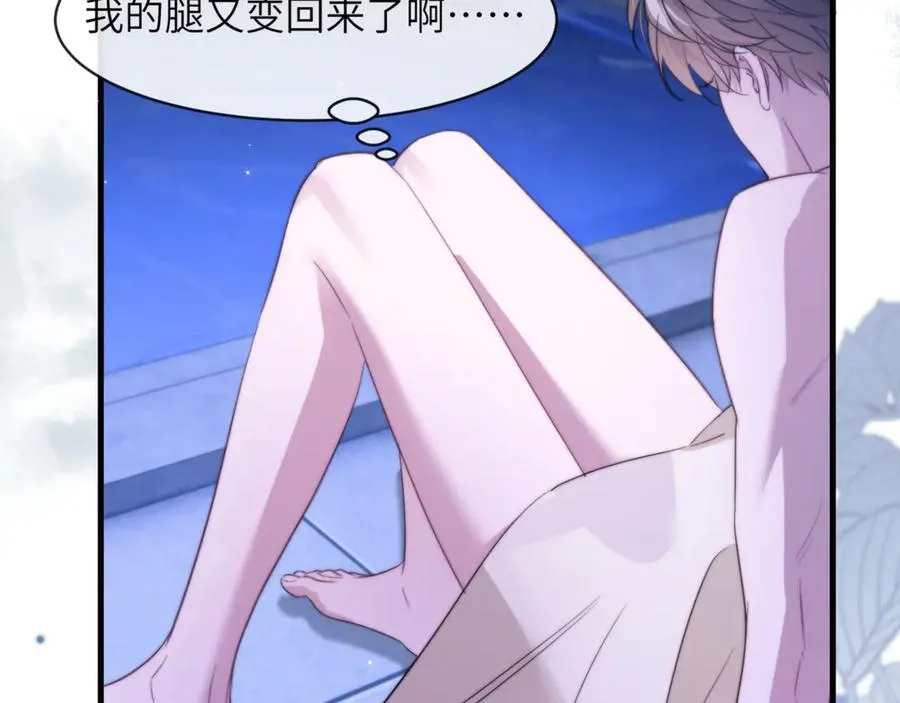 第92话 你会逃吗？ 第14页