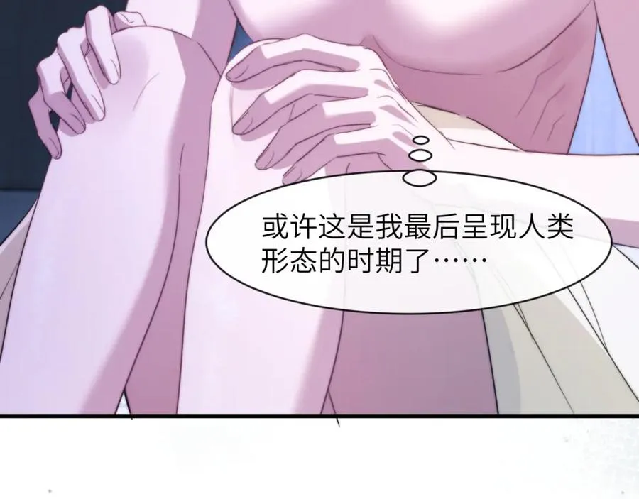 第92话 你会逃吗？ 第17页