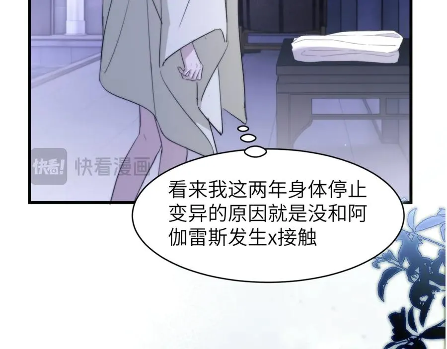 第92话 你会逃吗？ 第20页