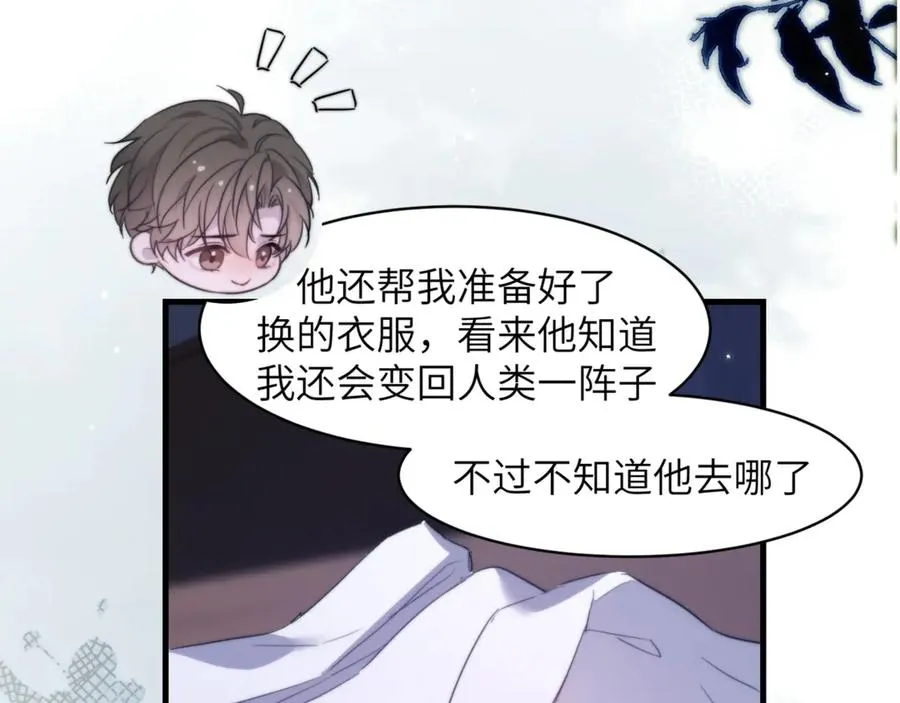 第92话 你会逃吗？ 第21页