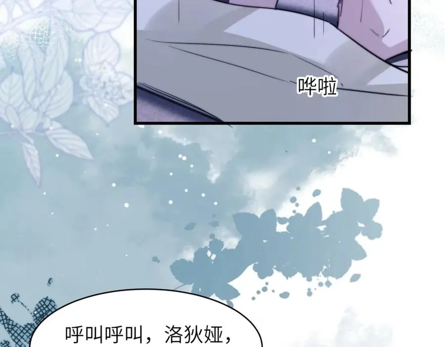 第92话 你会逃吗？ 第24页