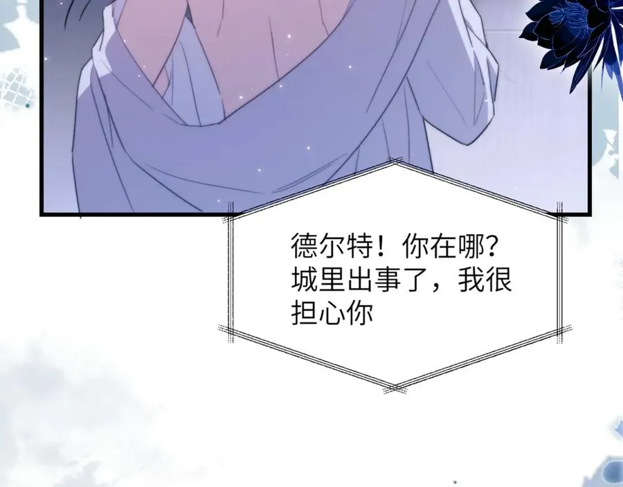 第92话 你会逃吗？ 第26页