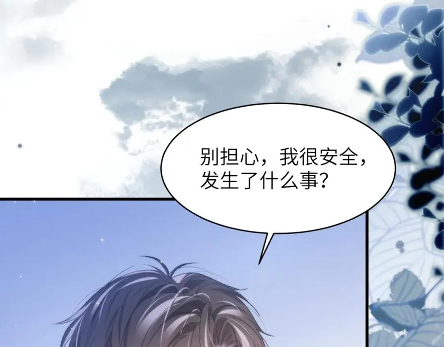 第92话 你会逃吗？ 第27页