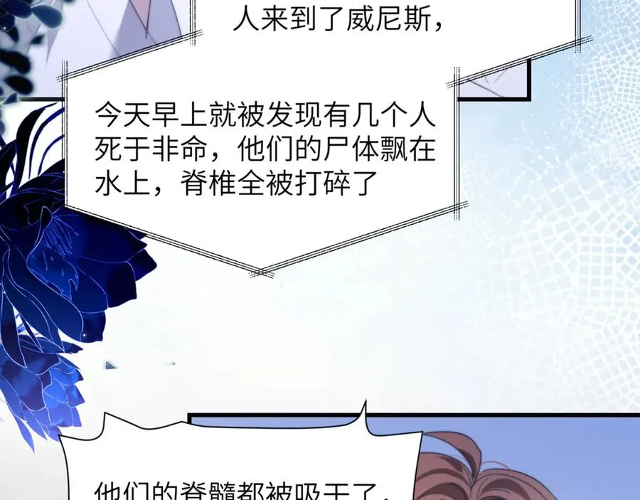 第92话 你会逃吗？ 第29页
