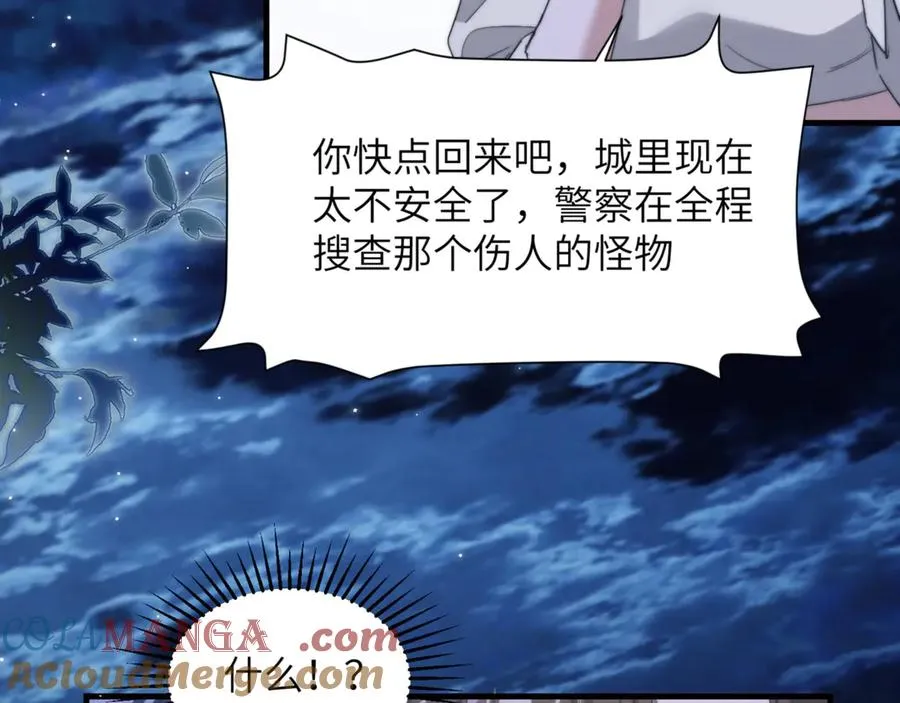 第92话 你会逃吗？ 第31页