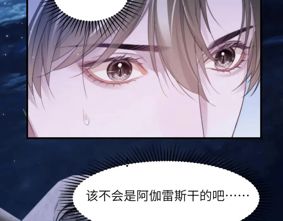 第92话 你会逃吗？ 第32页