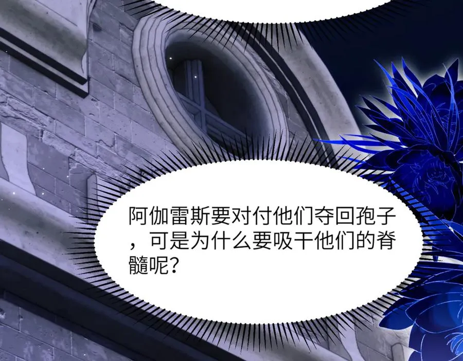 第92话 你会逃吗？ 第33页