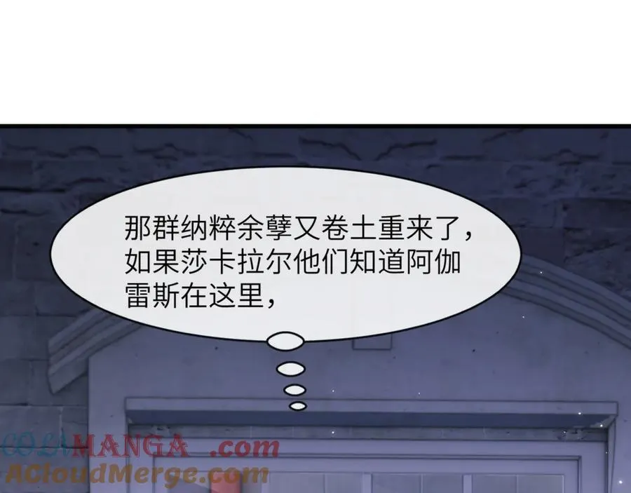 第92话 你会逃吗？ 第37页