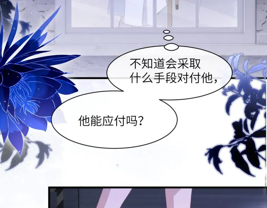 第92话 你会逃吗？ 第39页