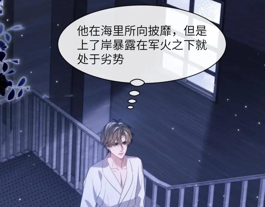 第92话 你会逃吗？ 第41页