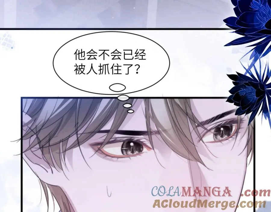 第92话 你会逃吗？ 第43页