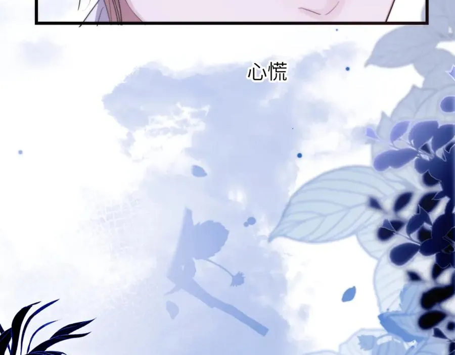 第92话 你会逃吗？ 第44页