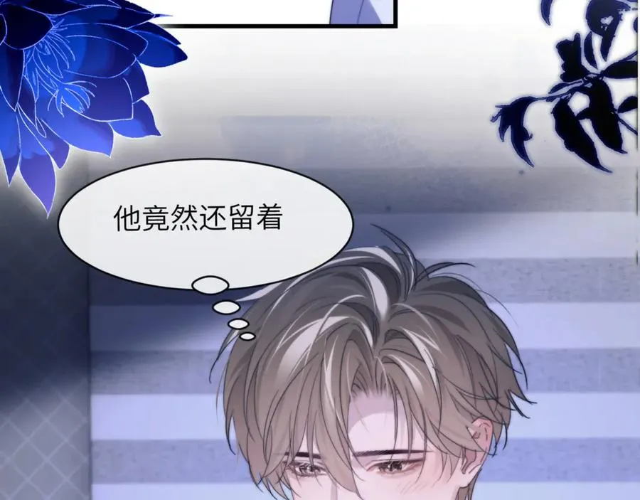 第92话 你会逃吗？ 第56页