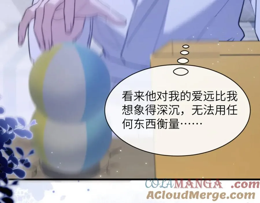 第92话 你会逃吗？ 第58页