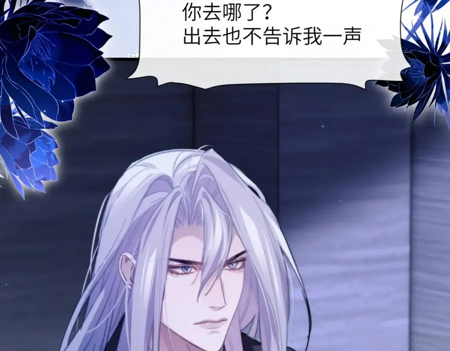 第92话 你会逃吗？ 第65页