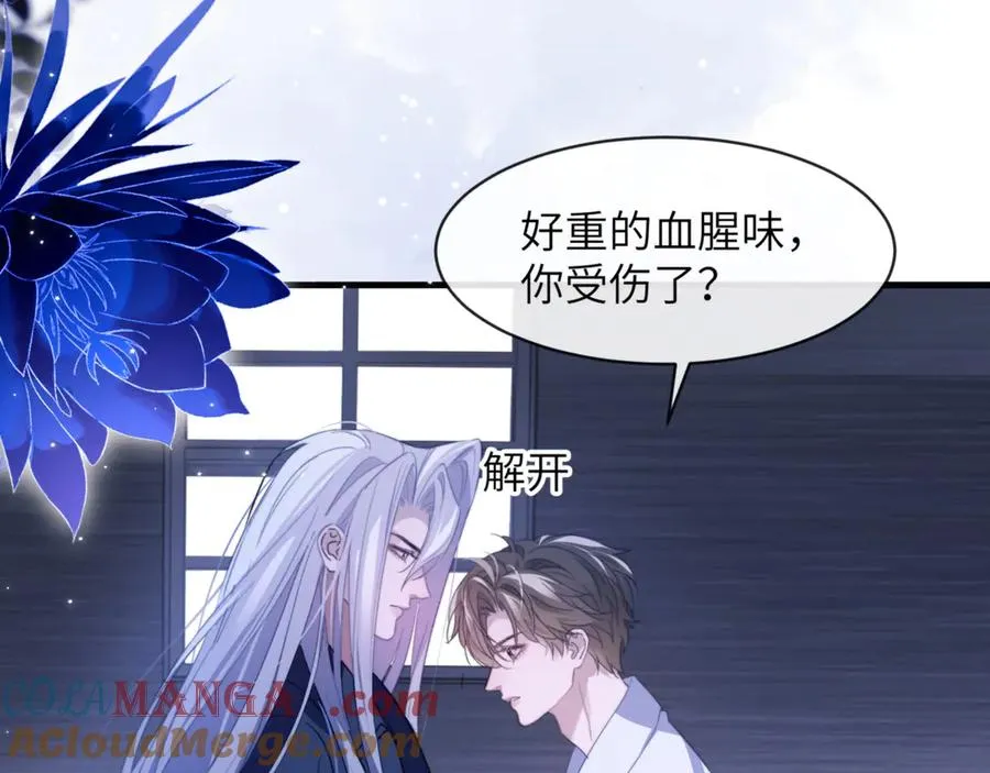 第92话 你会逃吗？ 第70页