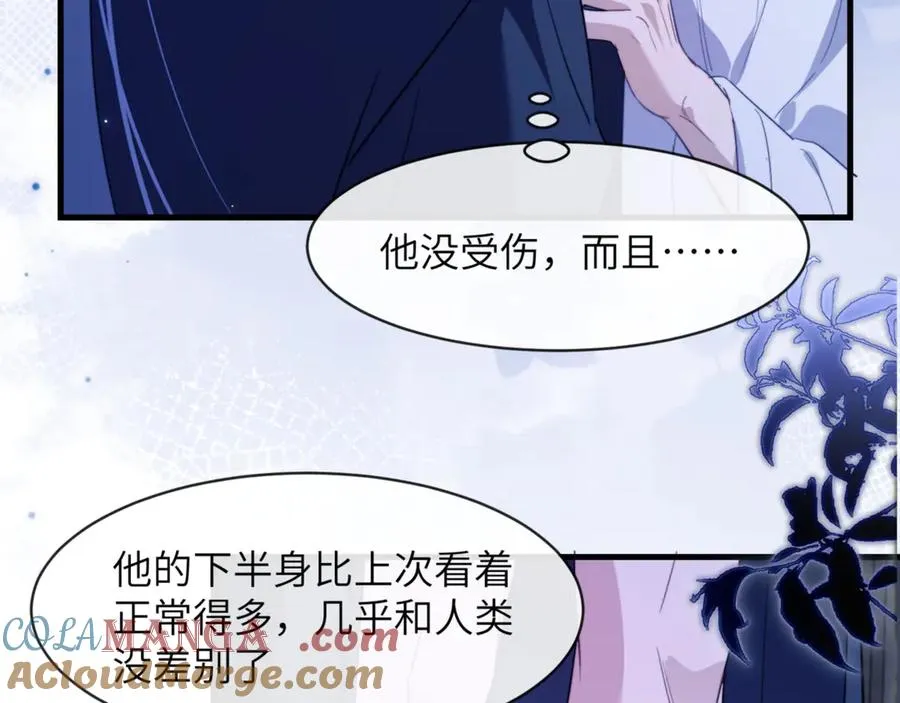 第92话 你会逃吗？ 第73页