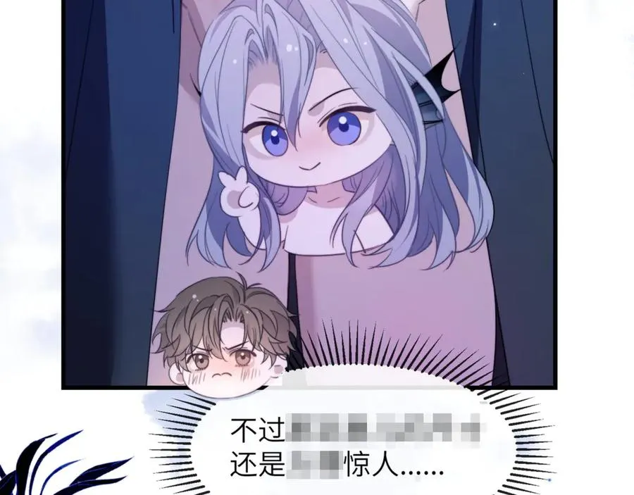 第92话 你会逃吗？ 第77页