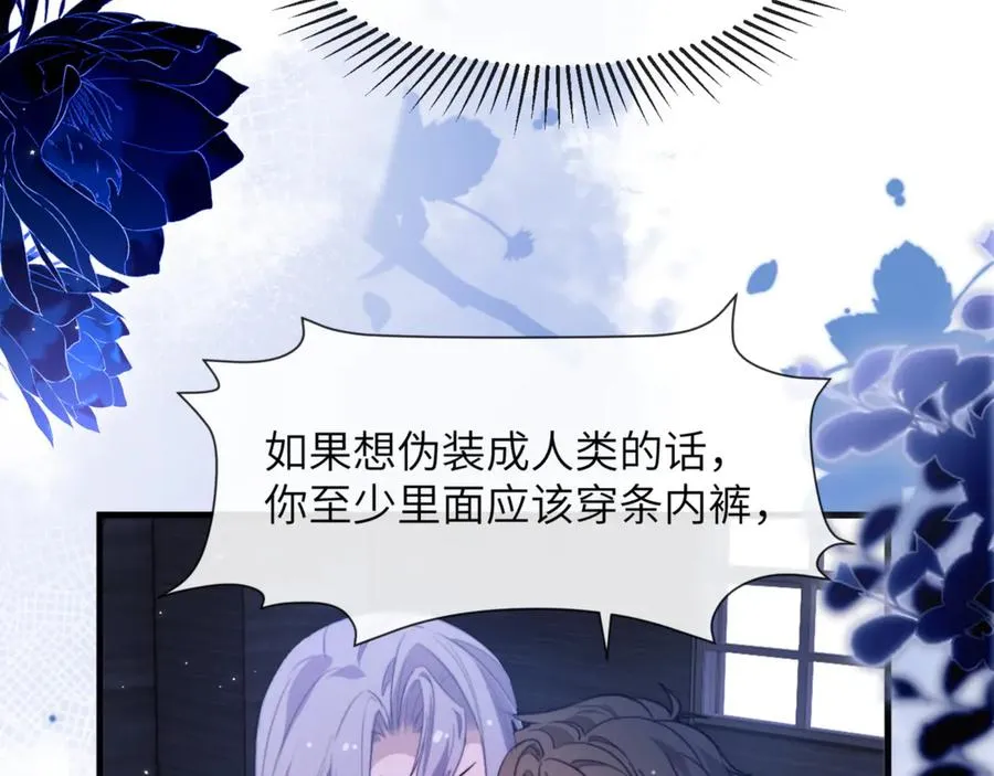 第92话 你会逃吗？ 第78页